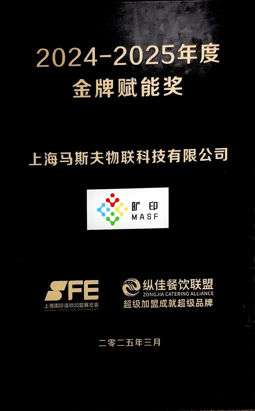 2024-2025年度金牌赋能奖