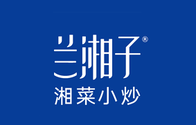 兰湘子