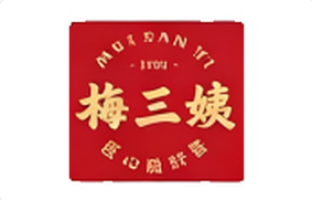 梅三姨