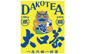 麒麟大口茶
